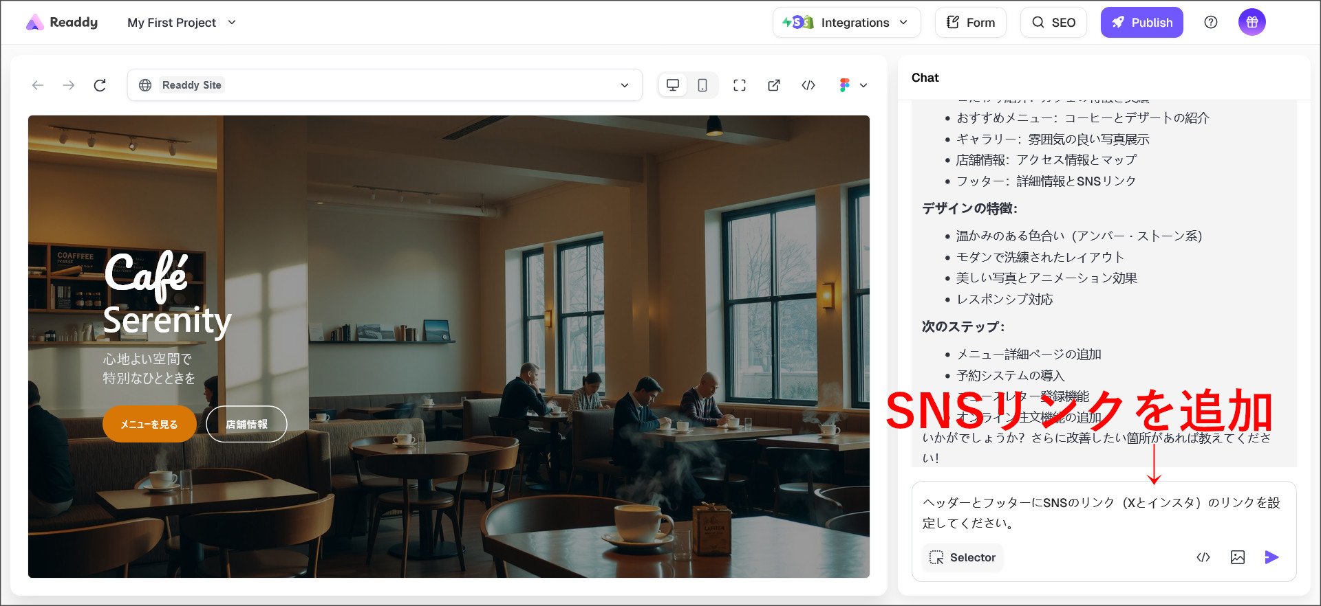 SNSのリンク追加指示