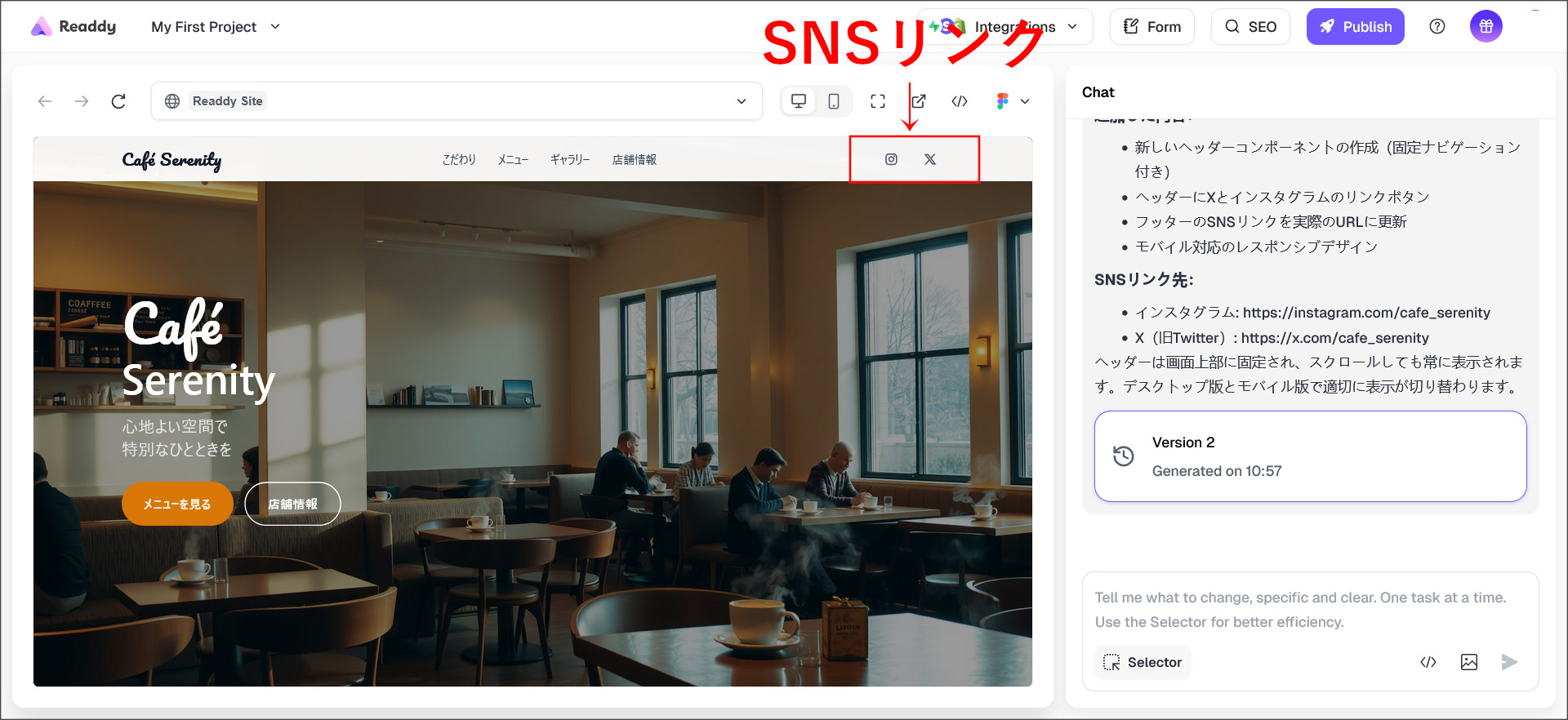 SNSリンクの追加