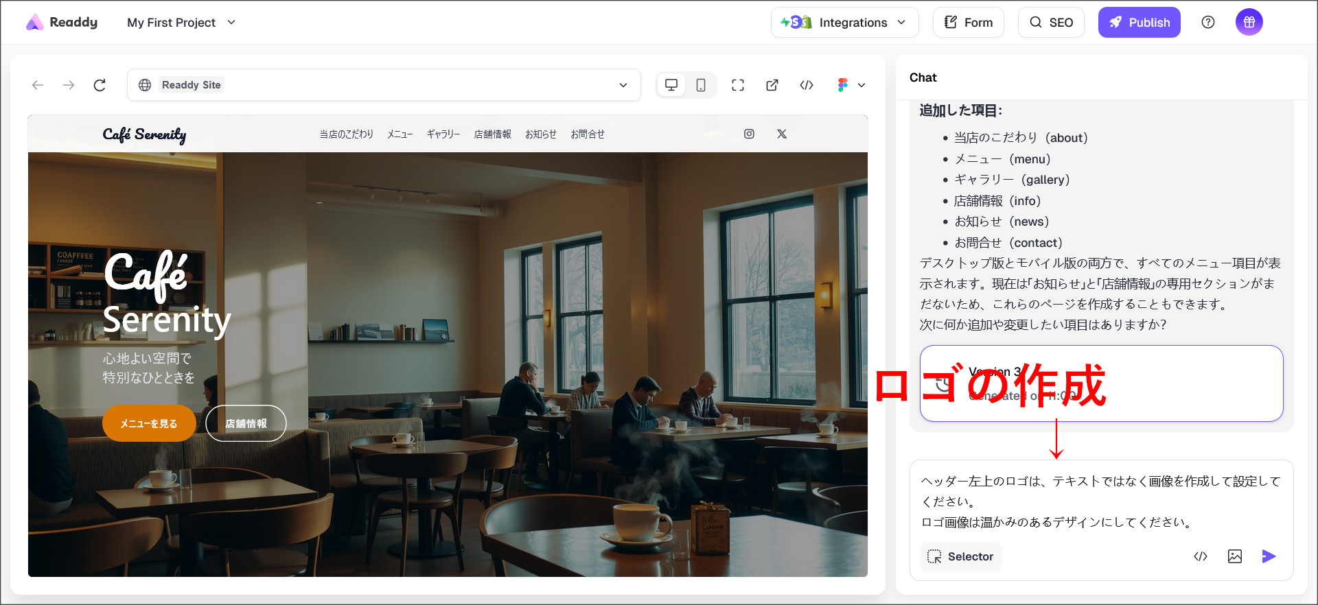ロゴ画像の作成指示