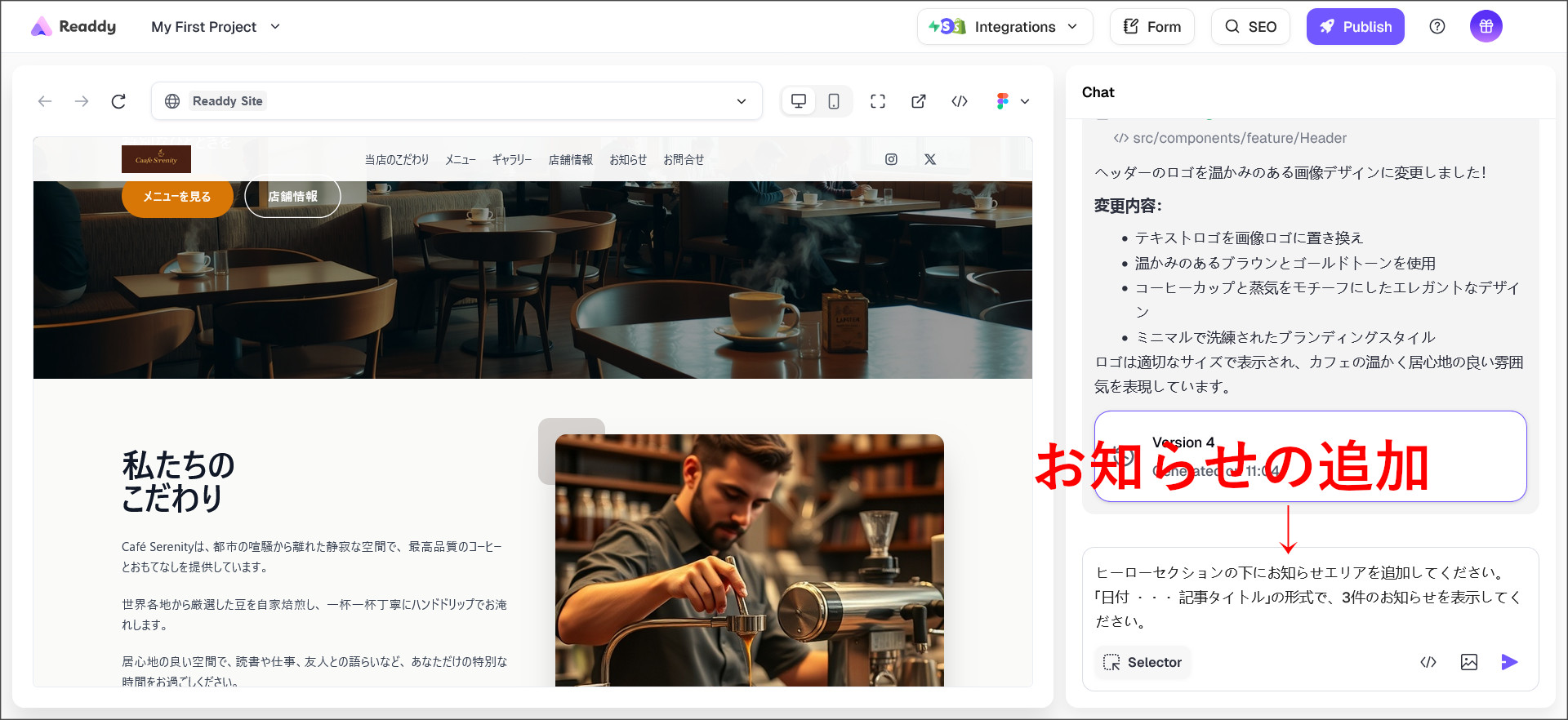 お知らせの追加指示