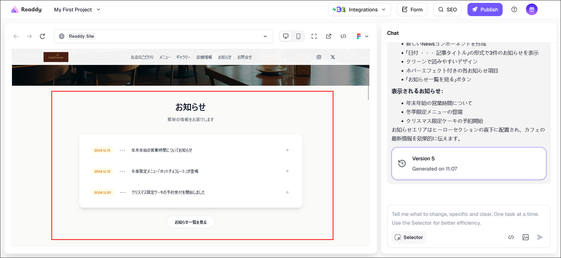 追加されたお知らせ