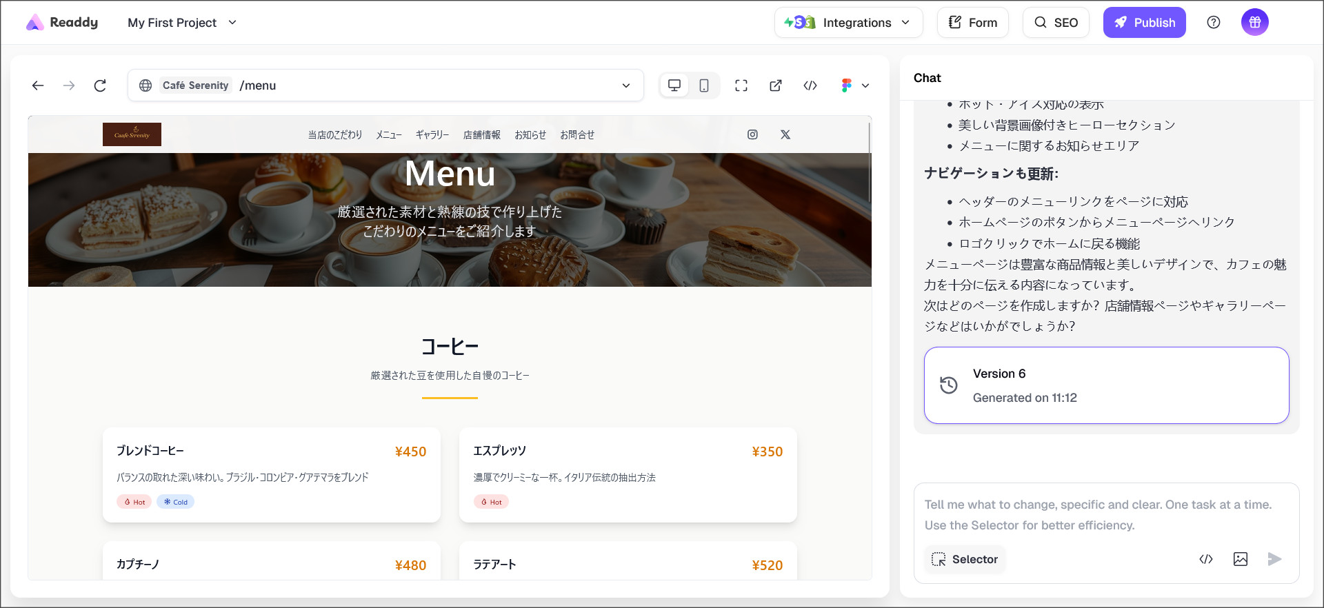 作成されたメニューページ