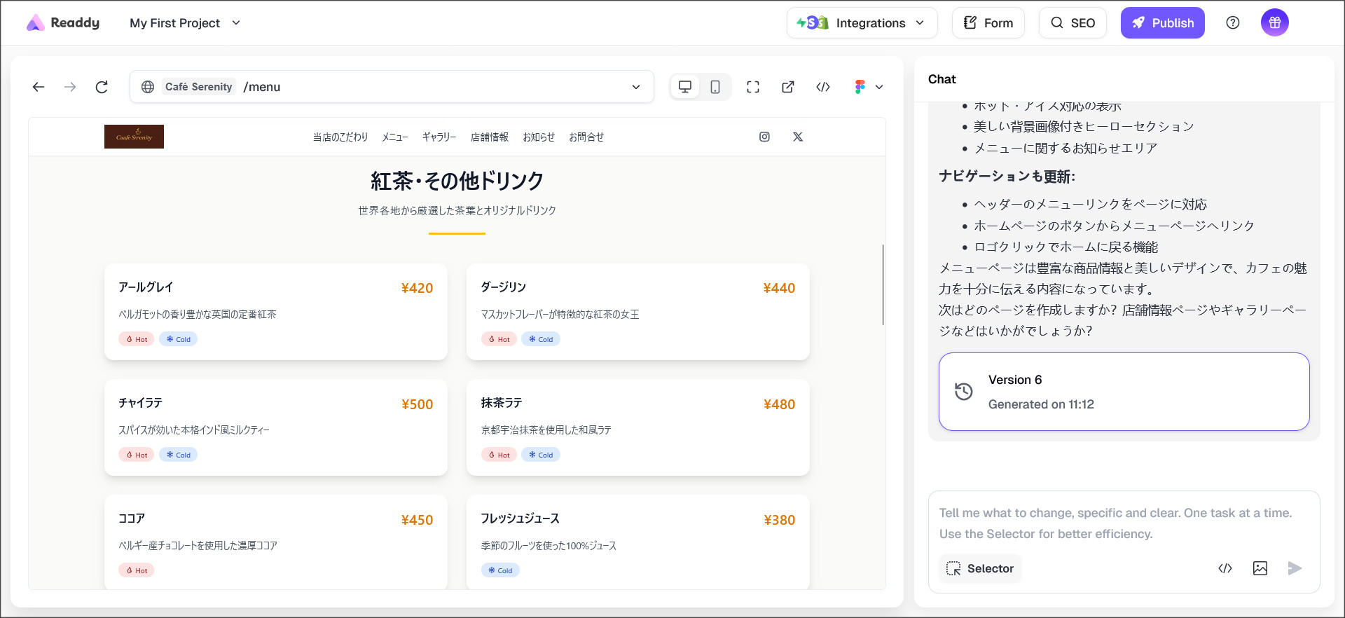 作成されたメニューページ