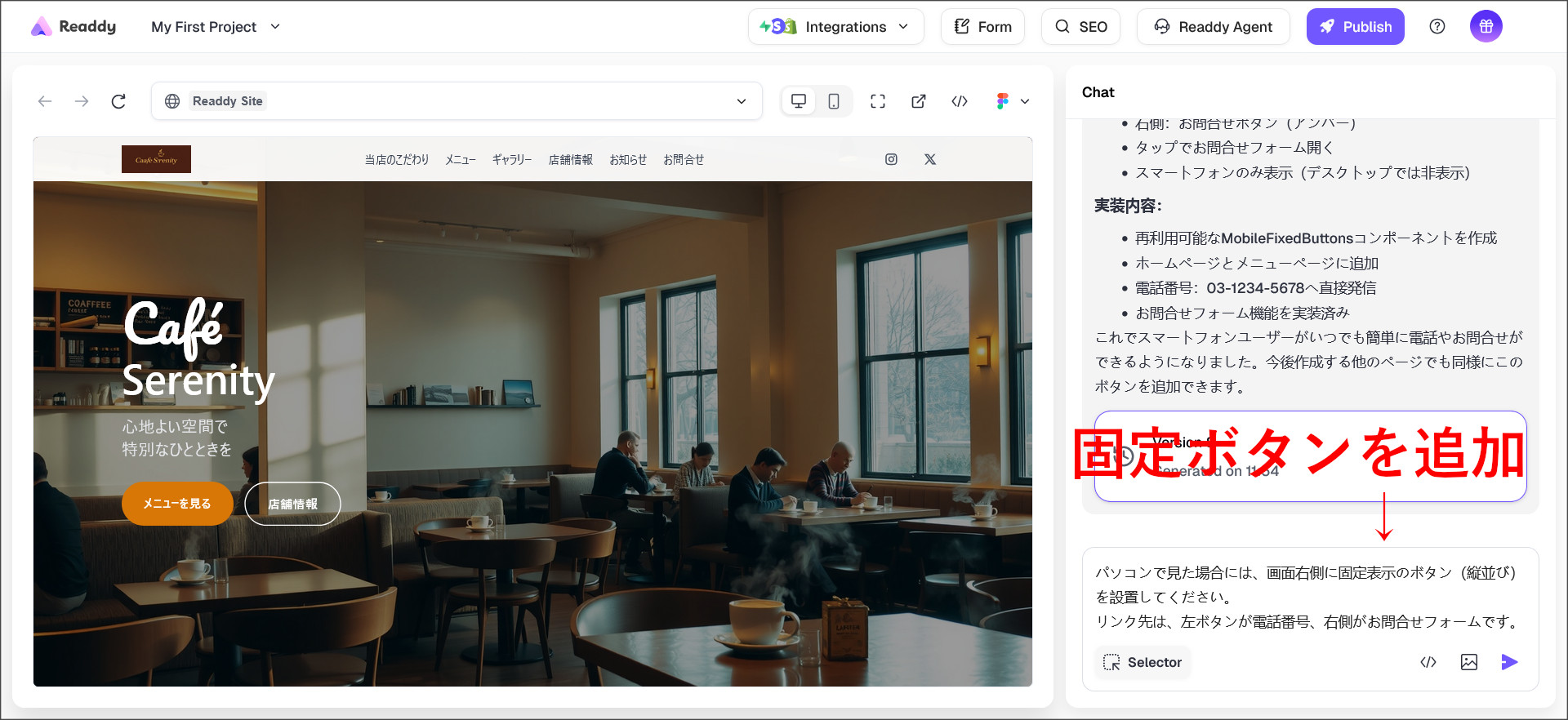 PCサイトに固定ボタンを追加