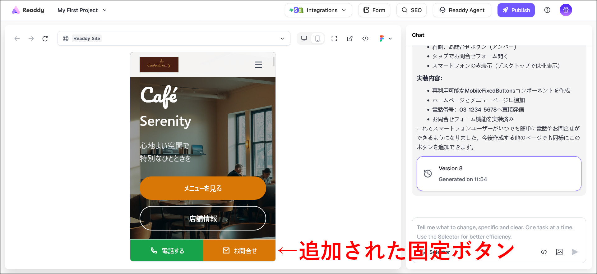 作成された固定ボタン