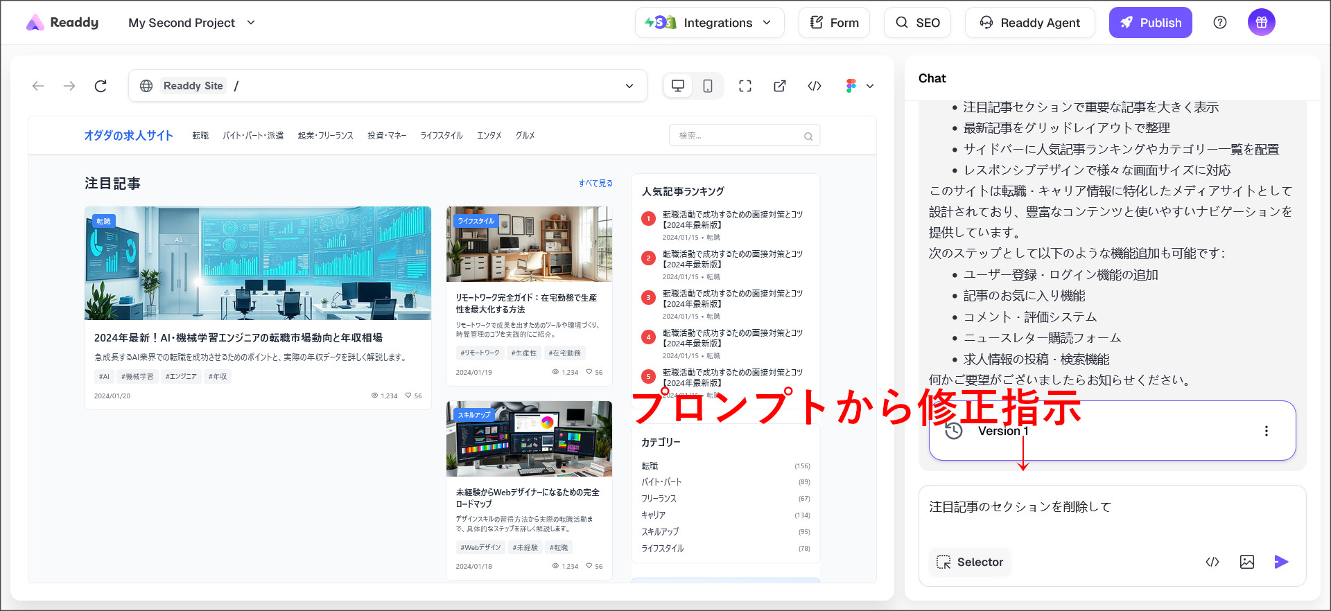 ホームページを修正