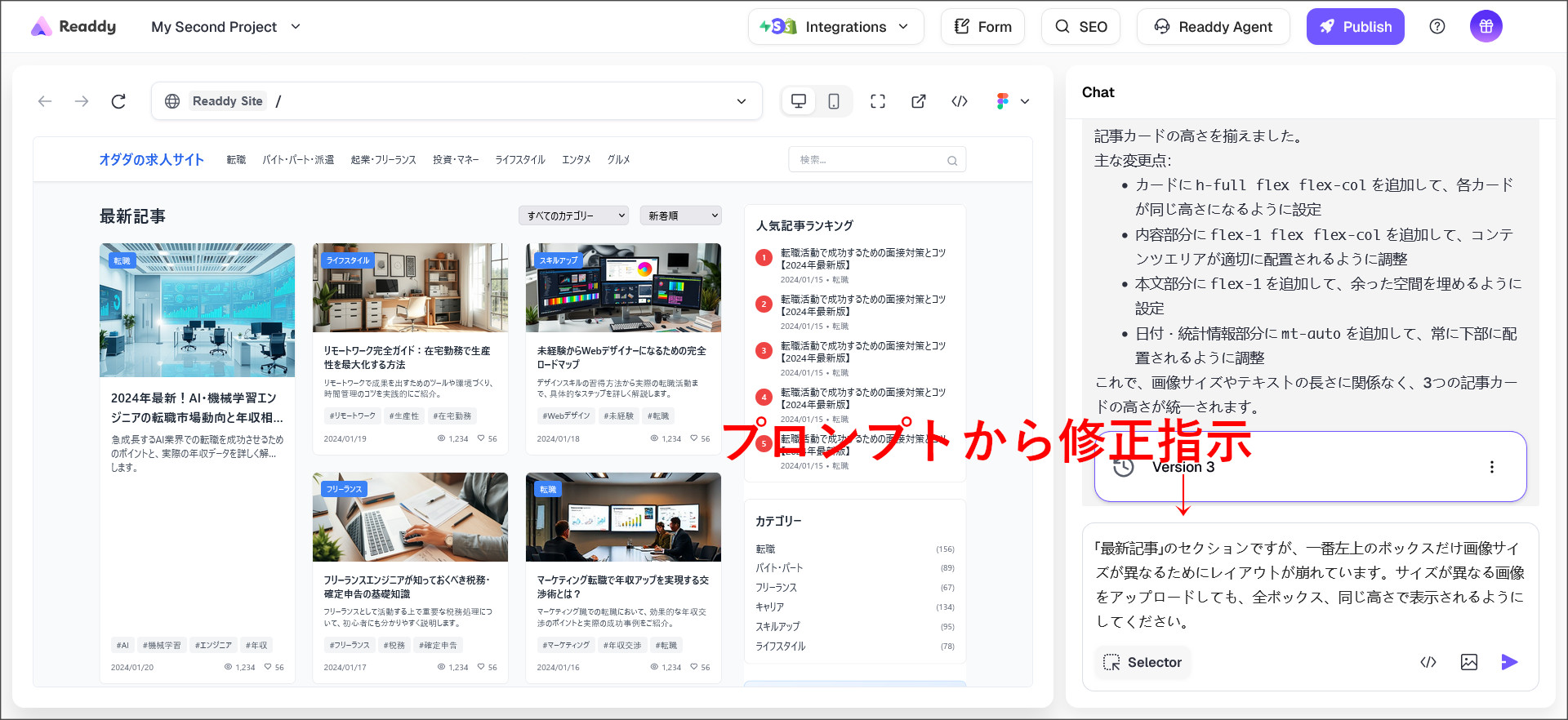 ホームページを修正