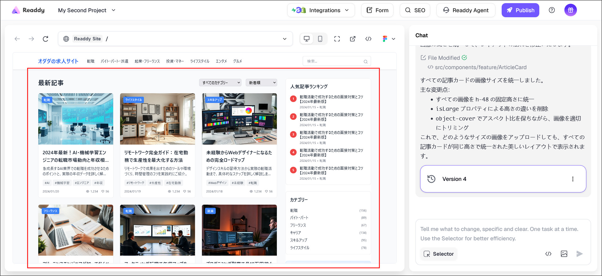 修正後のホームページ