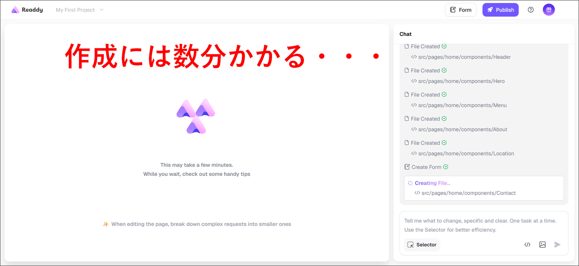 ホームページの作成中