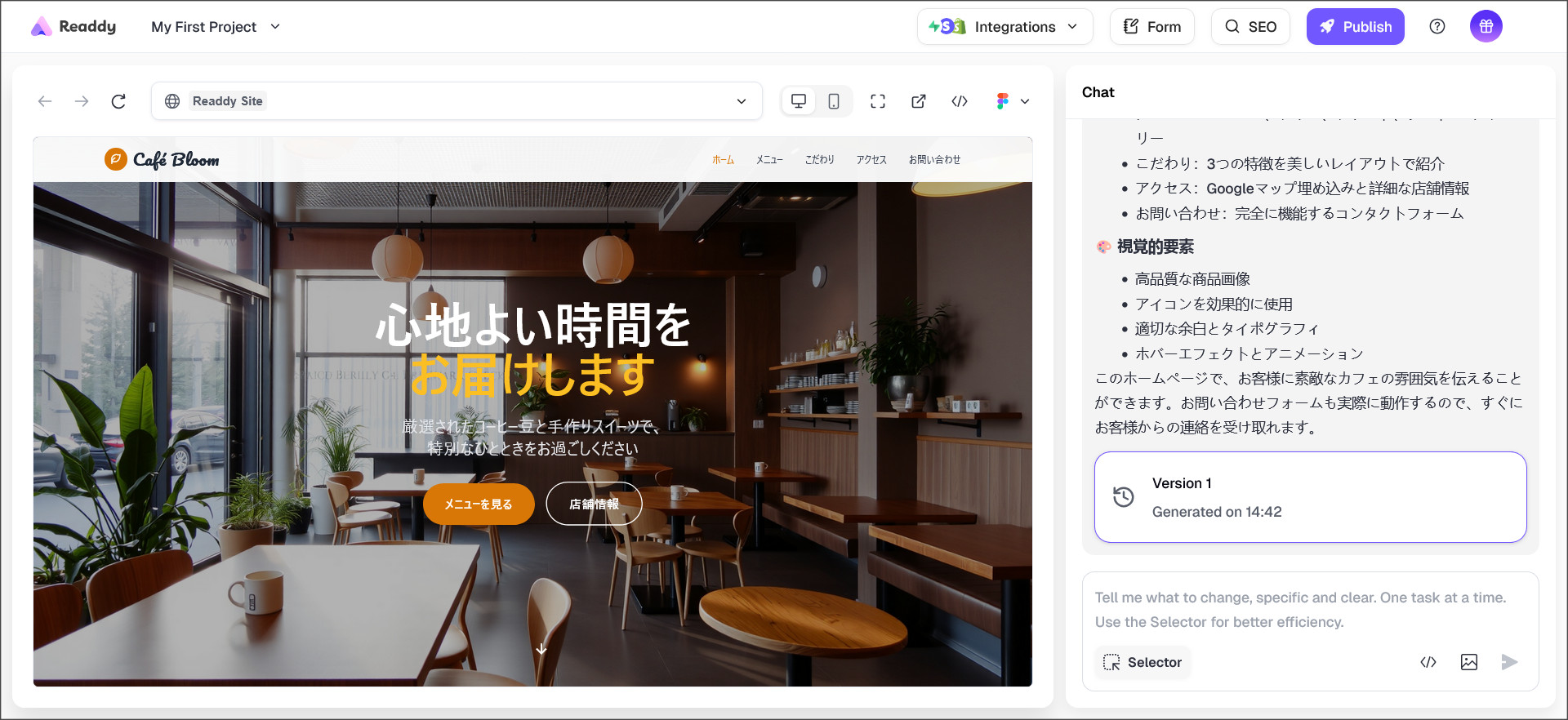 新規作成されたホームページ