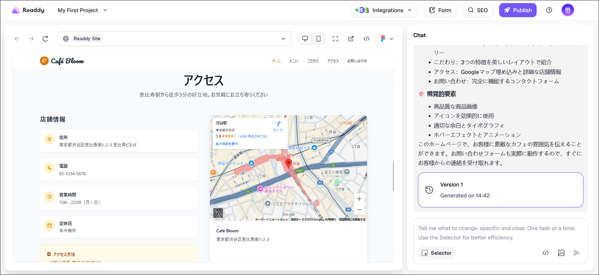 アクセスセクション
