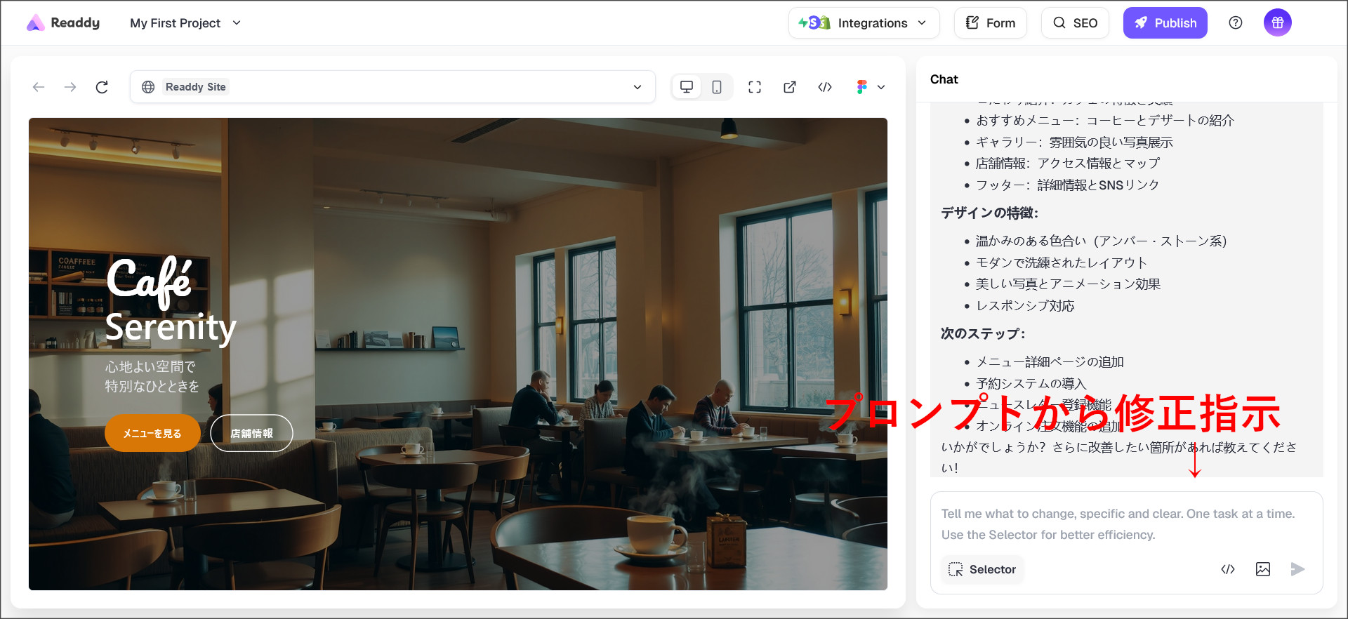プロンプトから修正