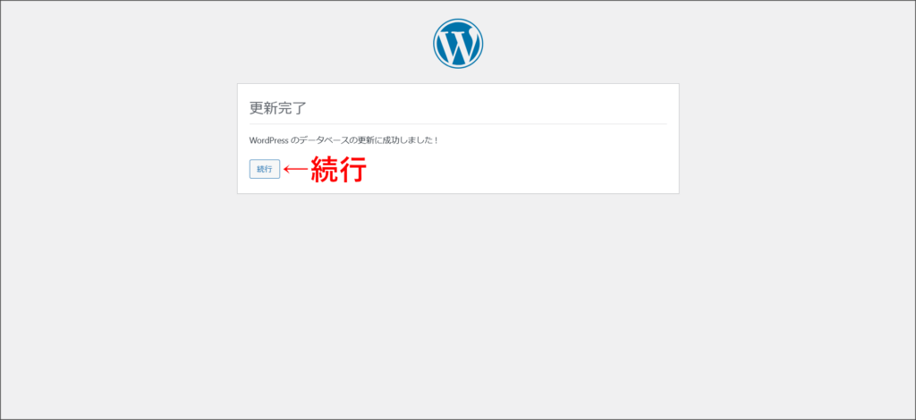 サイトのインポート完了