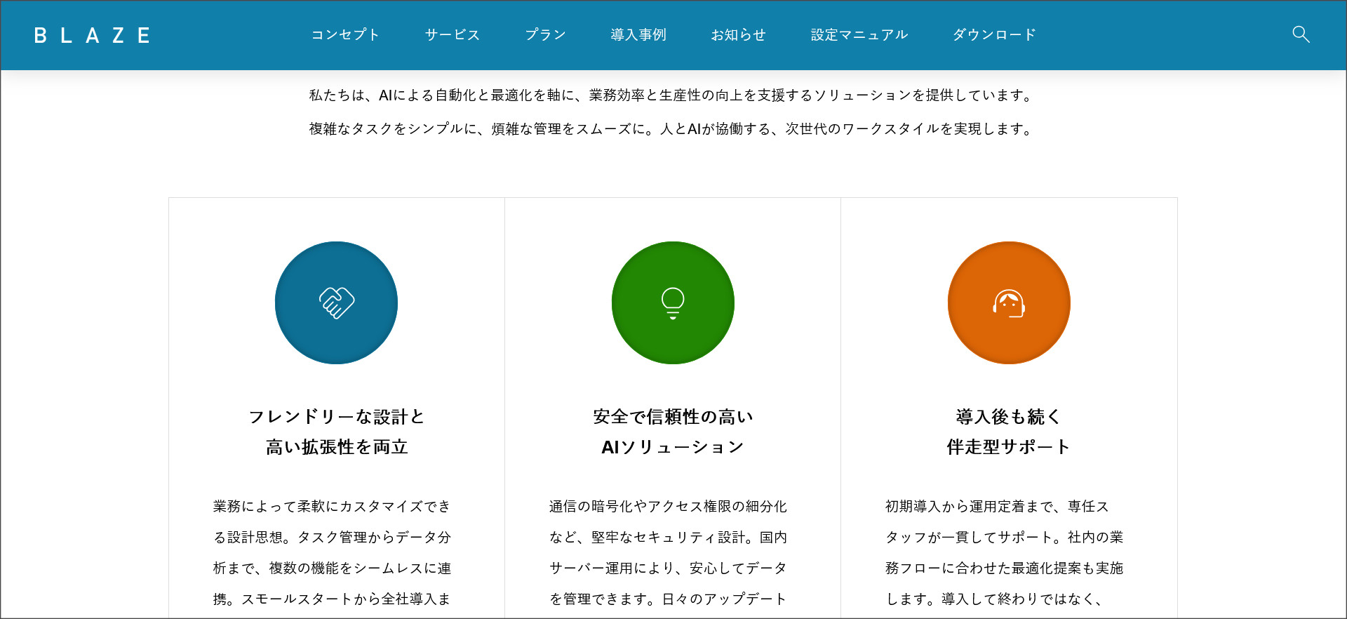 コンセプトエリア