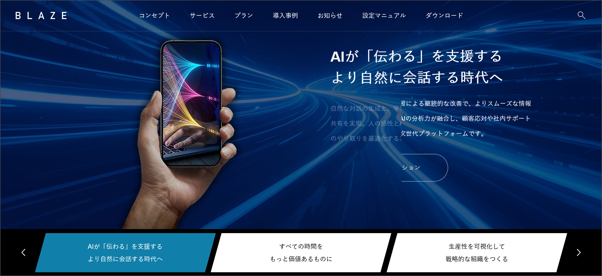 TCDテーマ「BLAZE」のヘッダー