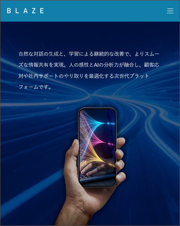 BLAZEのモバイル画面