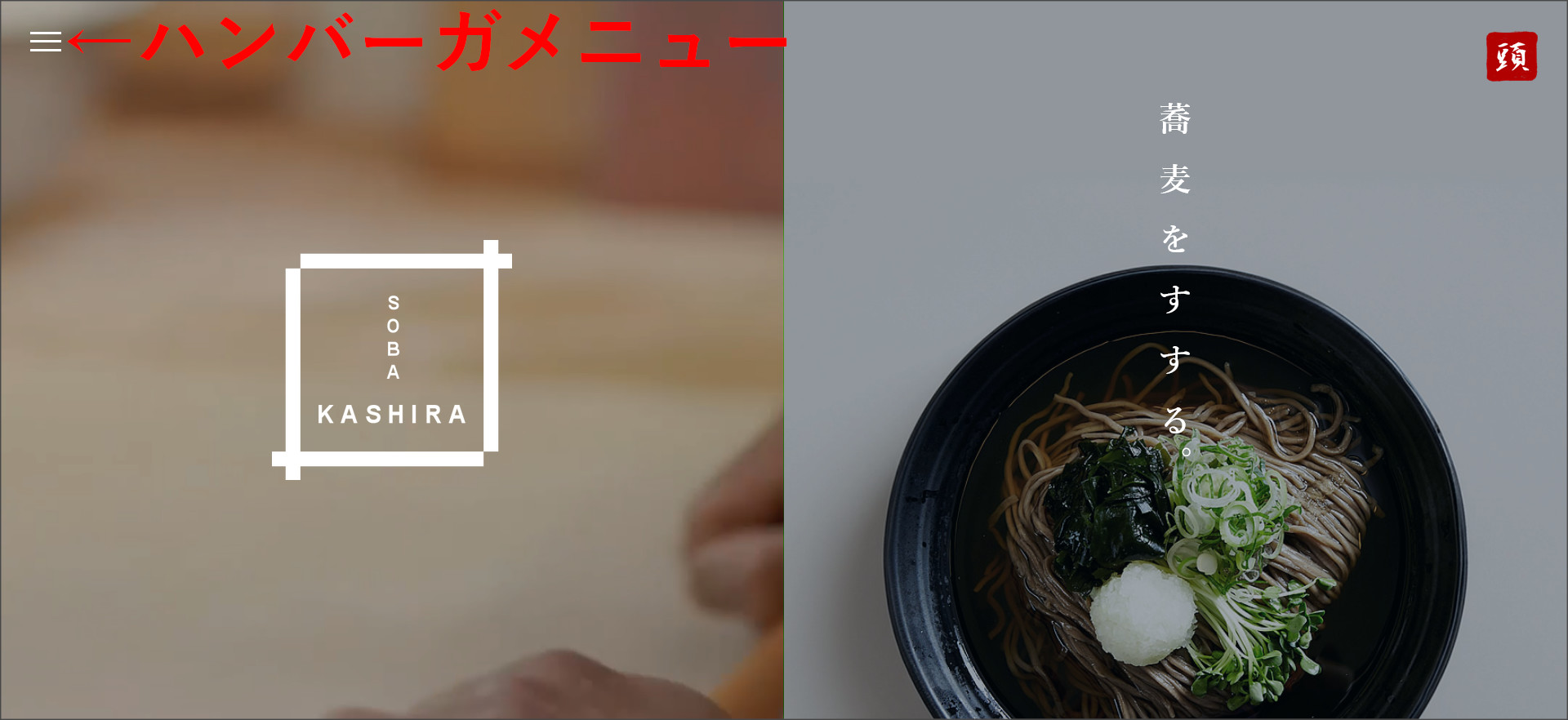 PC画面のメニュー