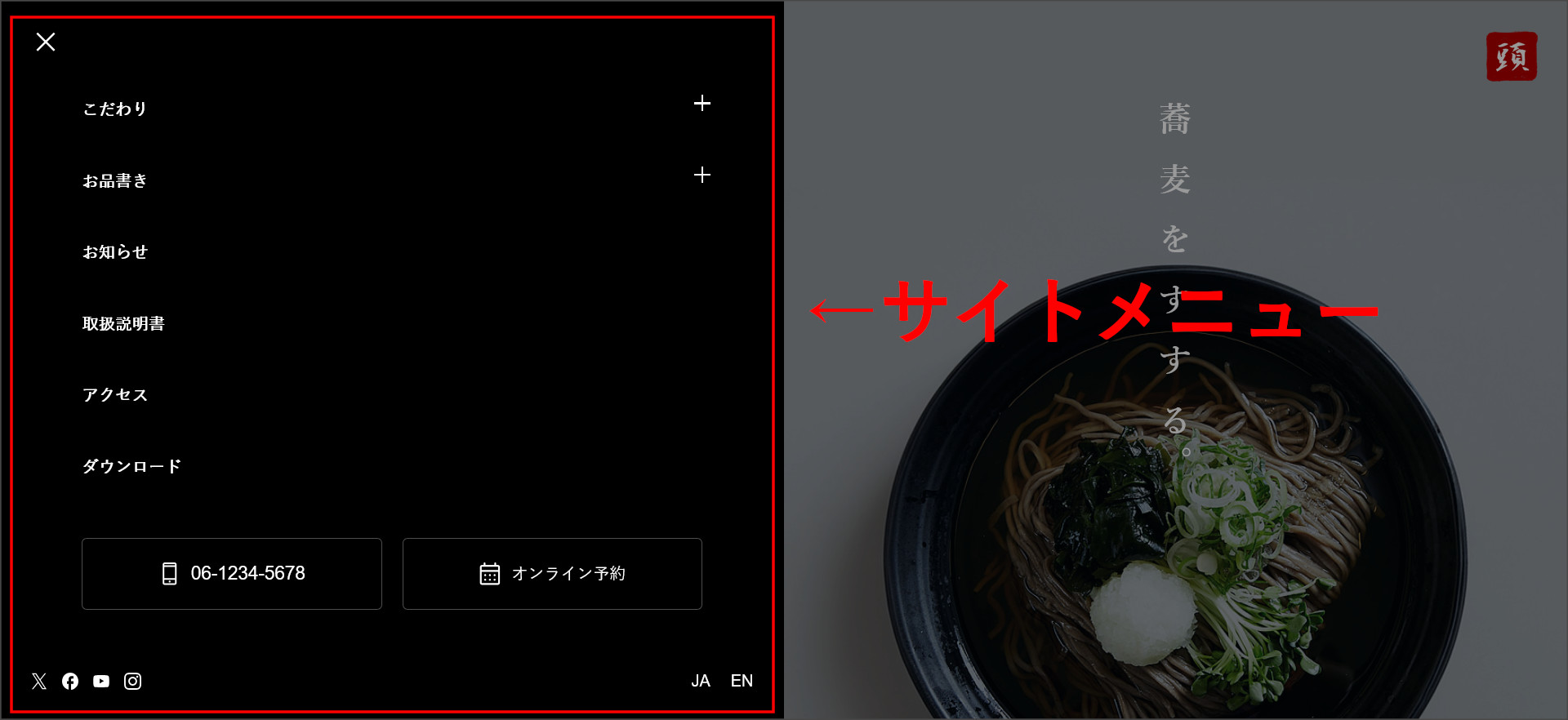 PC画面のメニュー