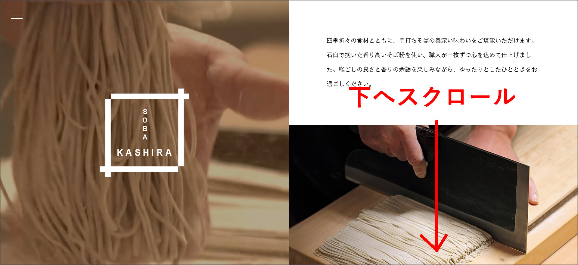 下へスクロール