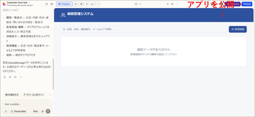 プロダクト公開