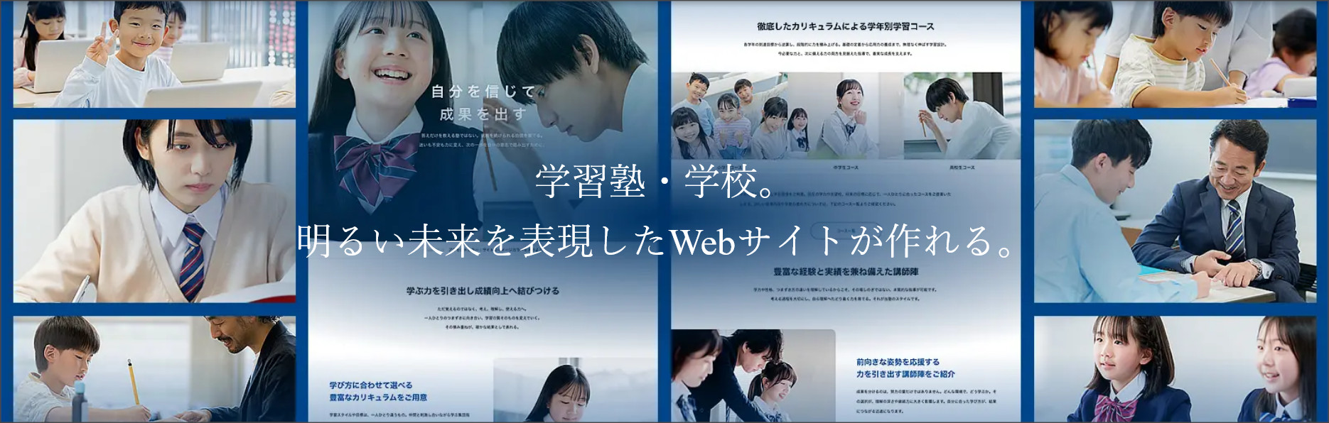 BELIEVEの公式サイト