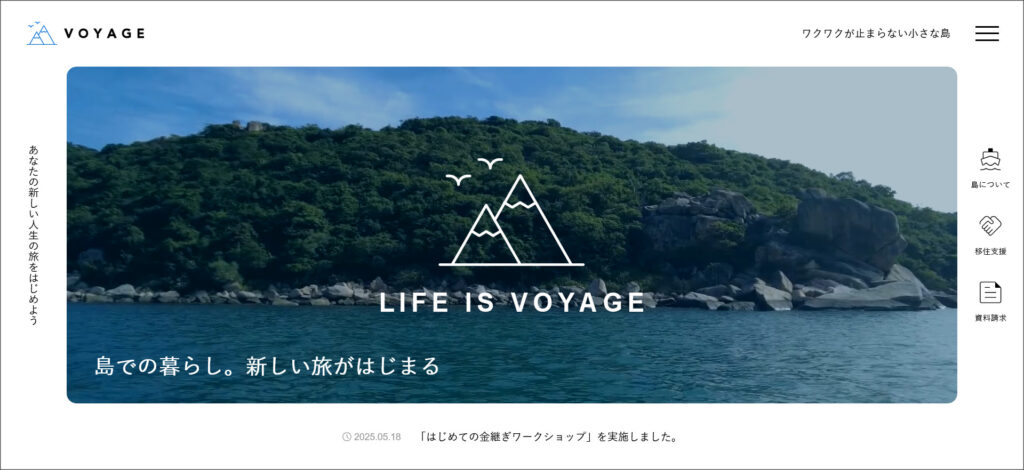 VOYAGEのトップページ